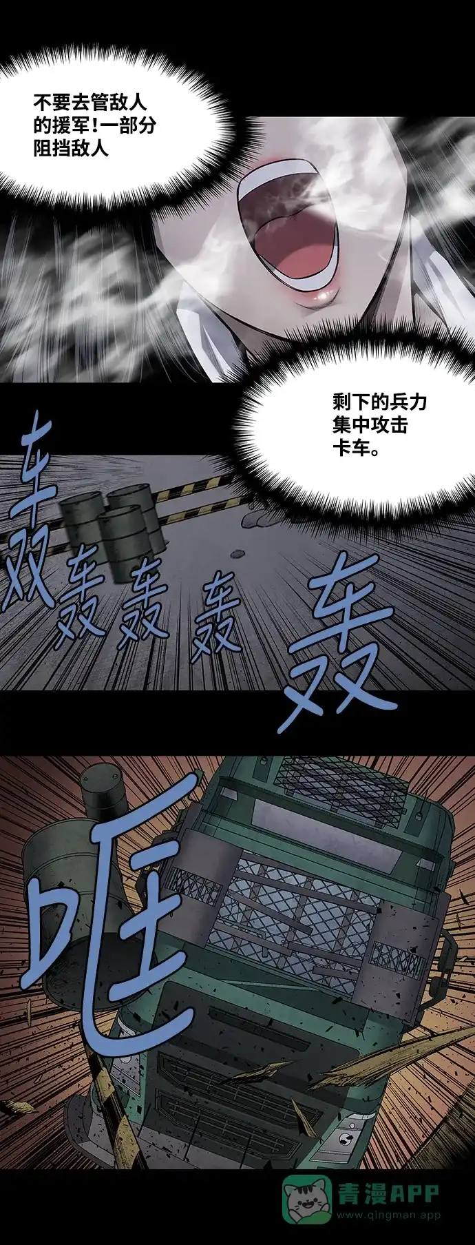 《虫穴》第215话 第19页