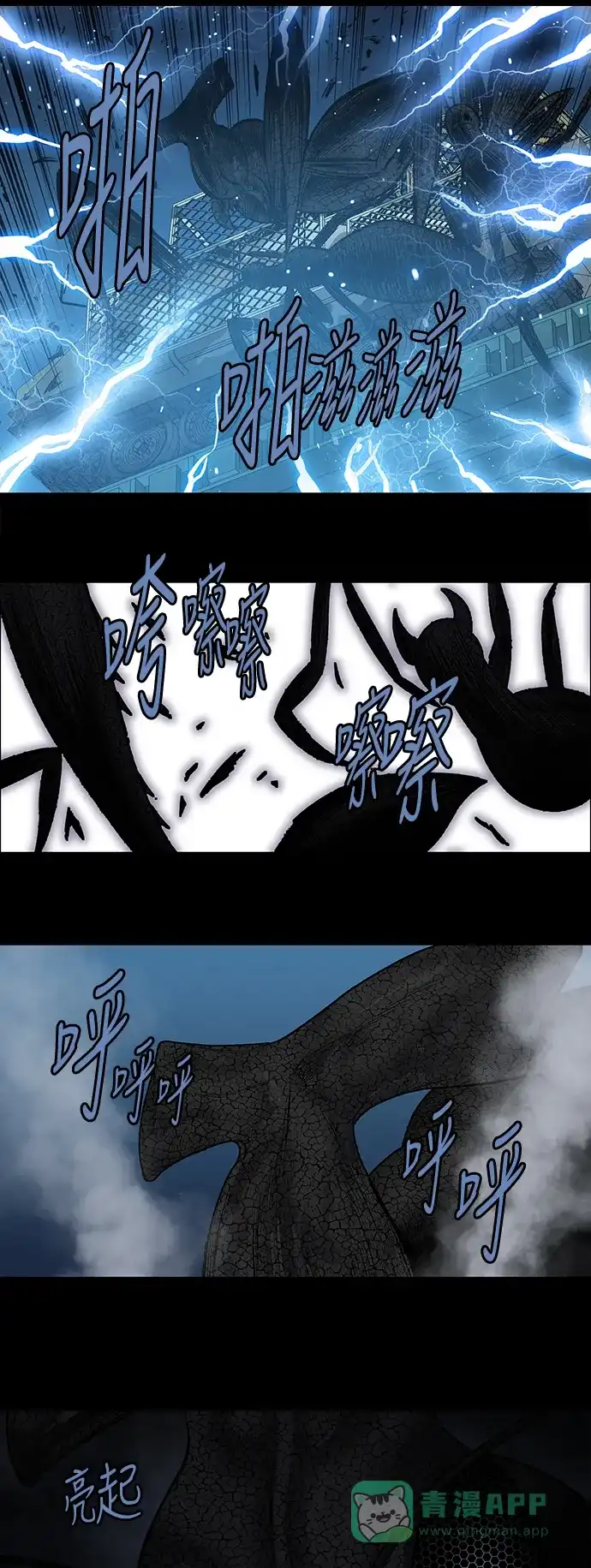 《虫穴》第215话 第34页
