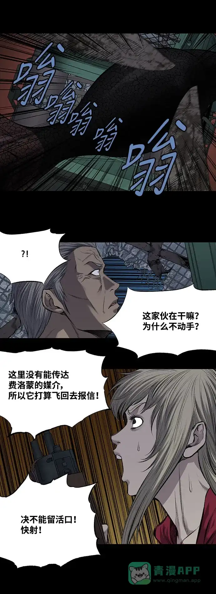 《虫穴》第216话 第25页