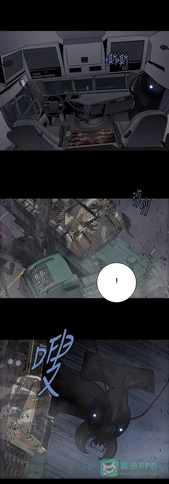 《虫穴》第216话 第30页