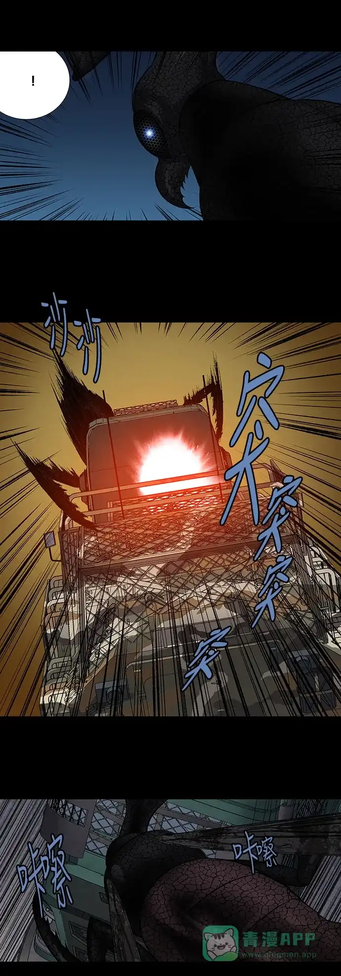 《虫穴》第216话 第21页