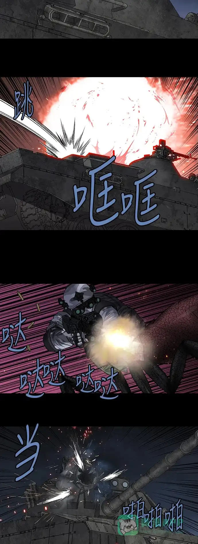 《虫穴》第216话 第14页