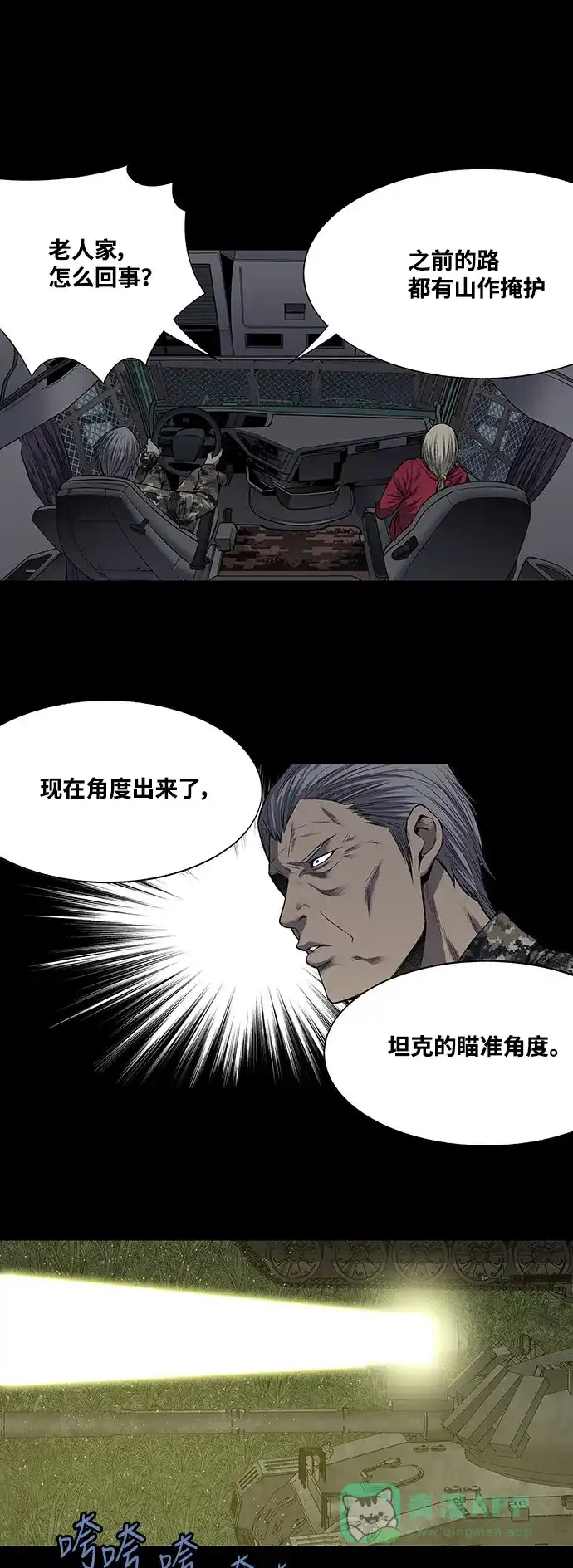 《虫穴》第216话 第10页
