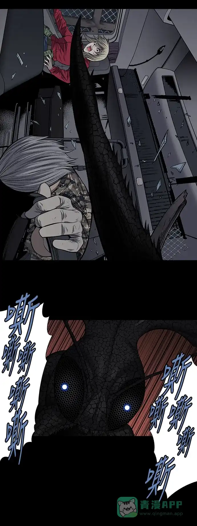 《虫穴》第216话 第20页