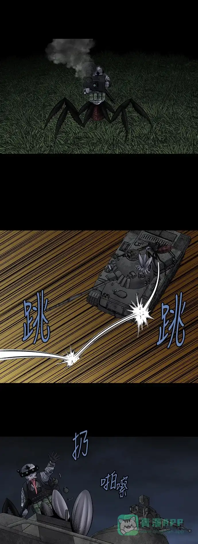 《虫穴》第216话 第13页