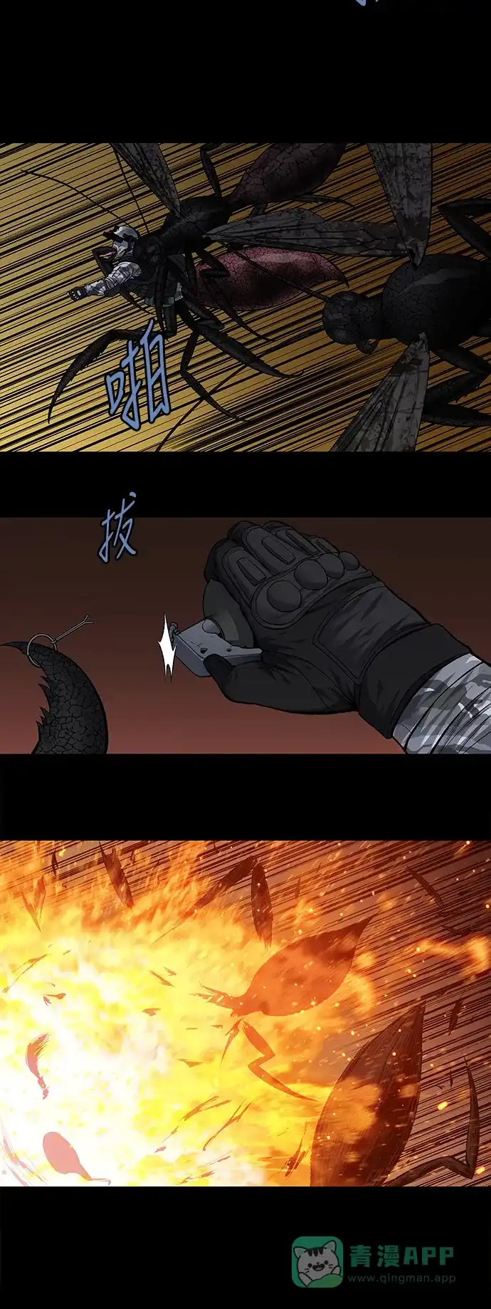 《虫穴》第216话 第18页