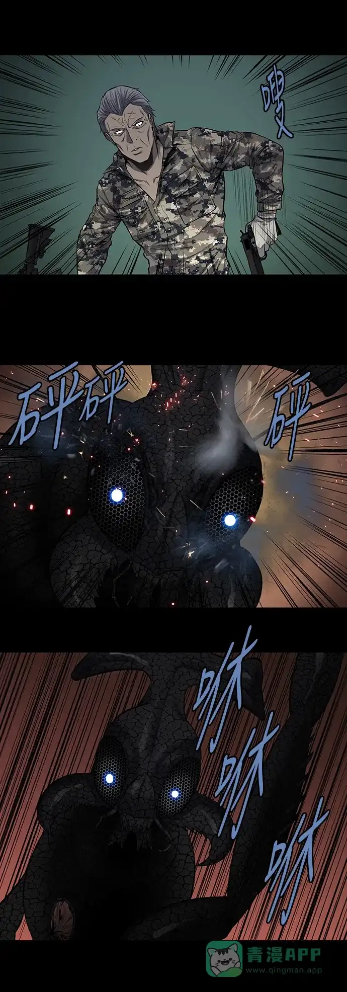 《虫穴》第216话 第33页