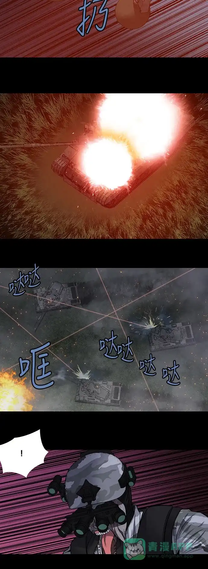 《虫穴》第216话 第16页