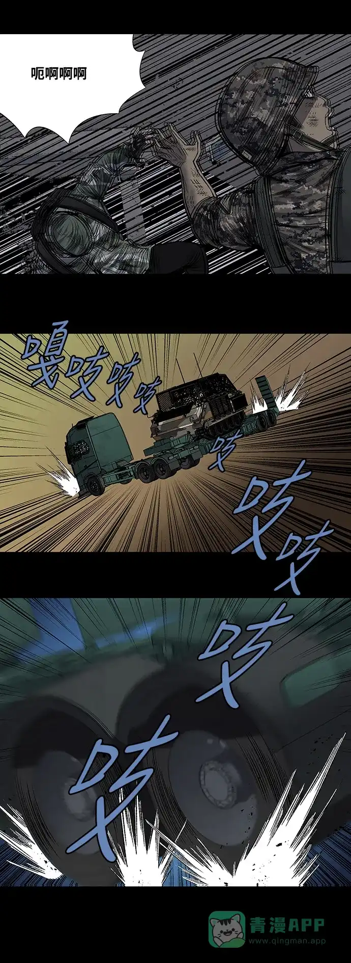 《虫穴》第216话 第28页