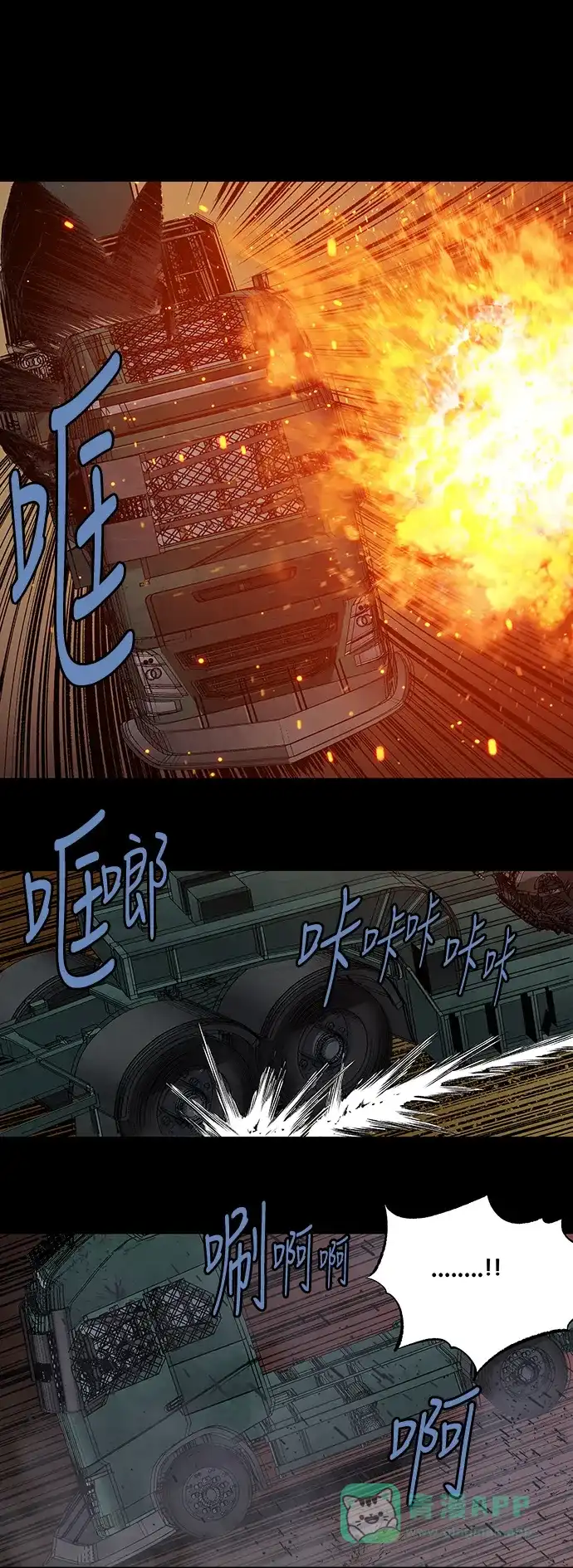《虫穴》第216话 第9页