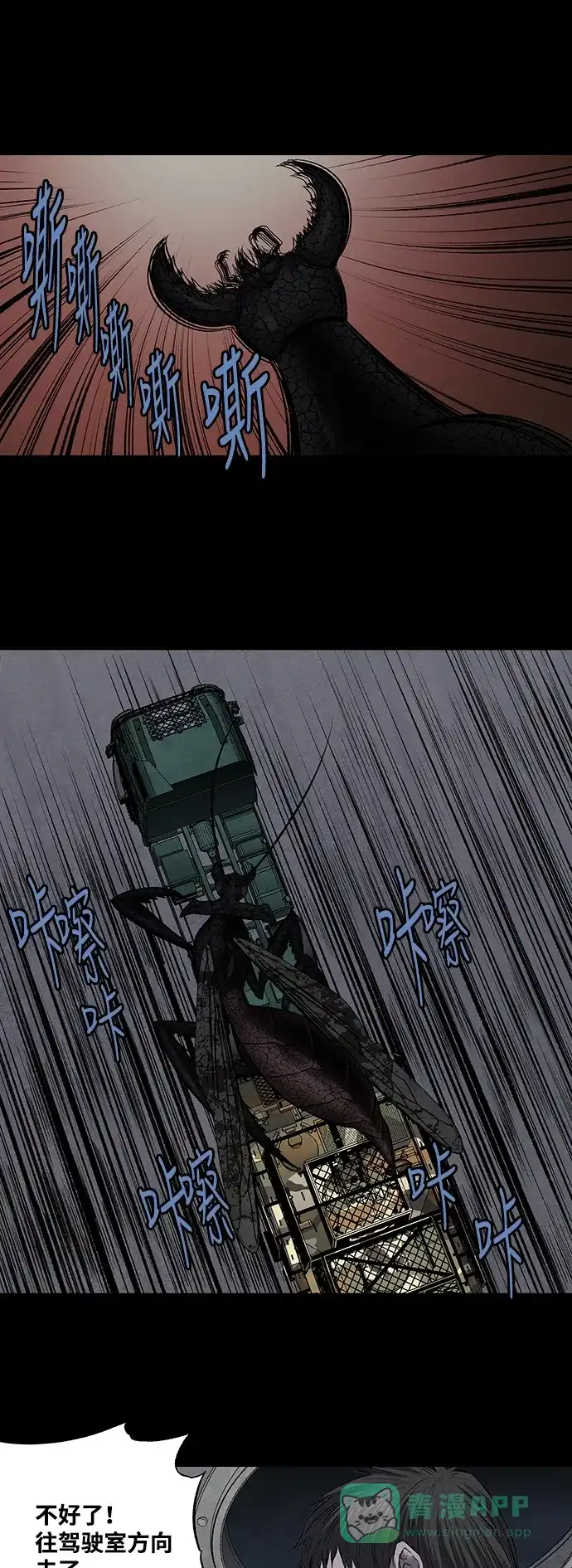 《虫穴》第216话 第7页