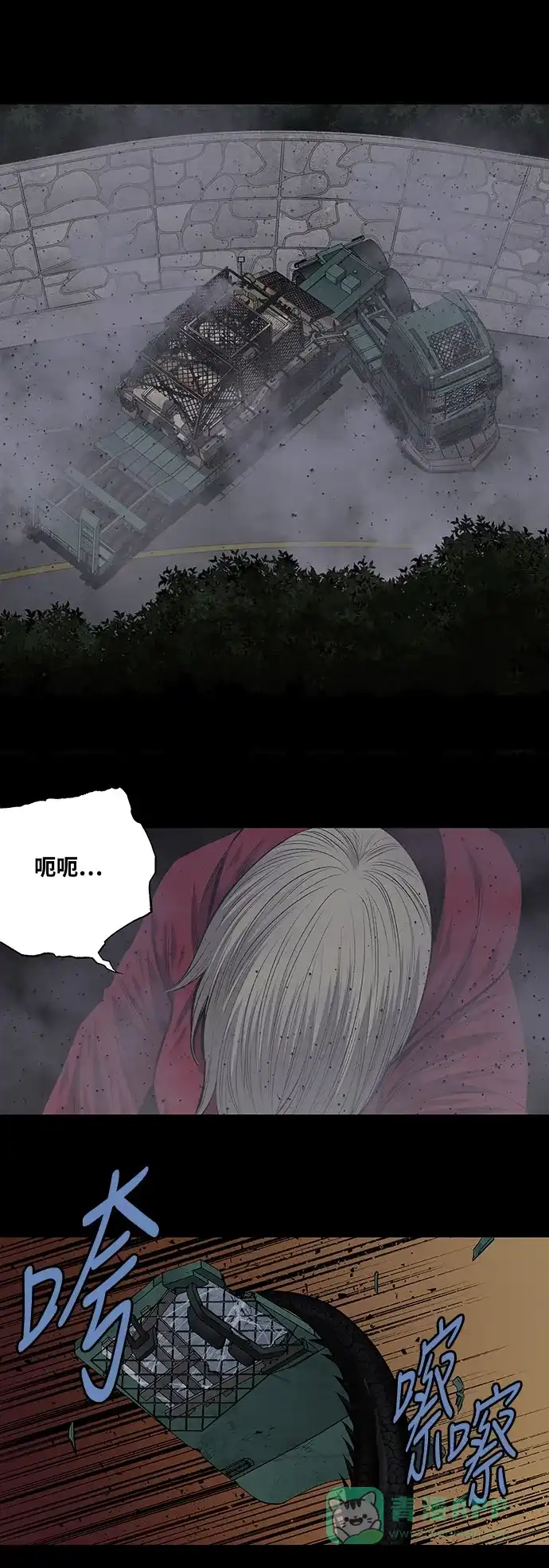《虫穴》第216话 第29页