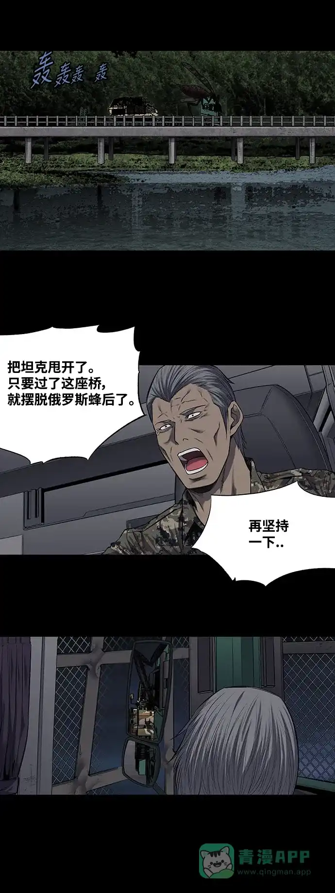 《虫穴》第216话 第19页