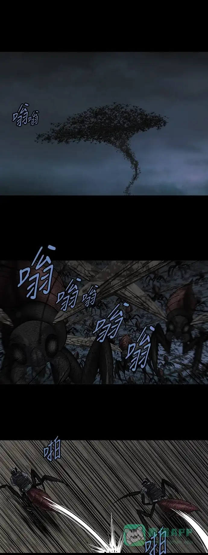 《虫穴》第216话 第17页