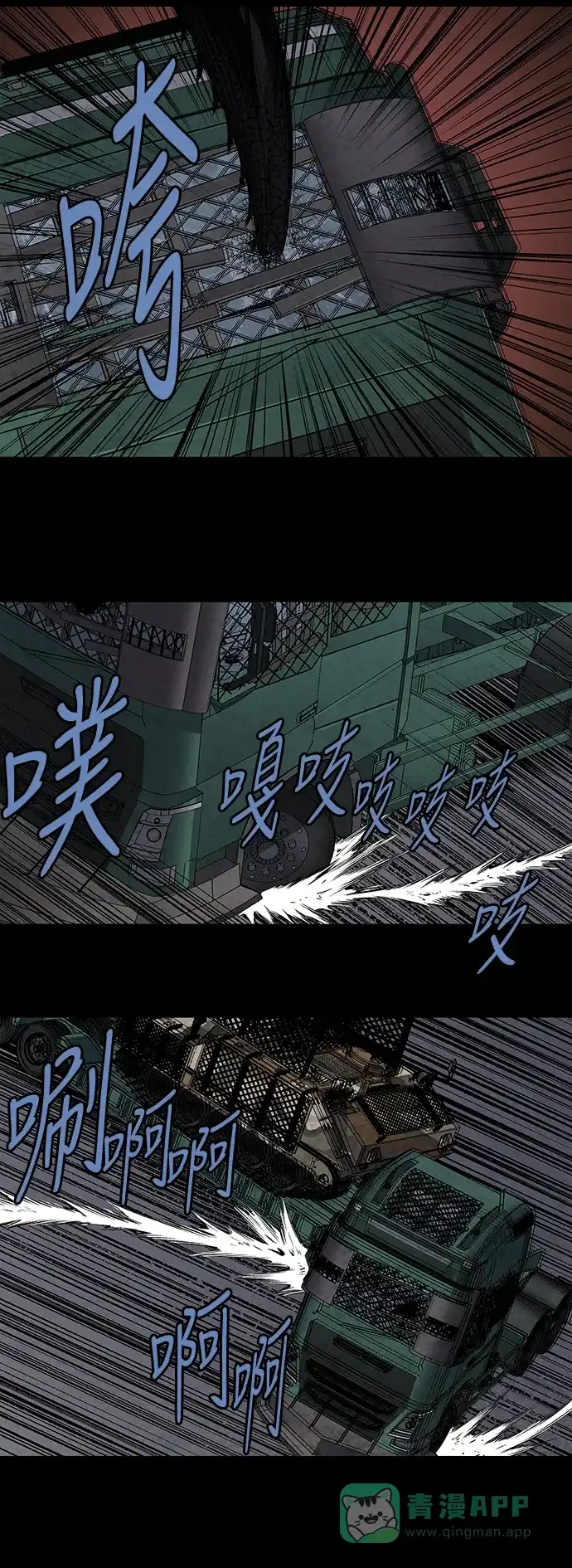 《虫穴》第216话 第27页