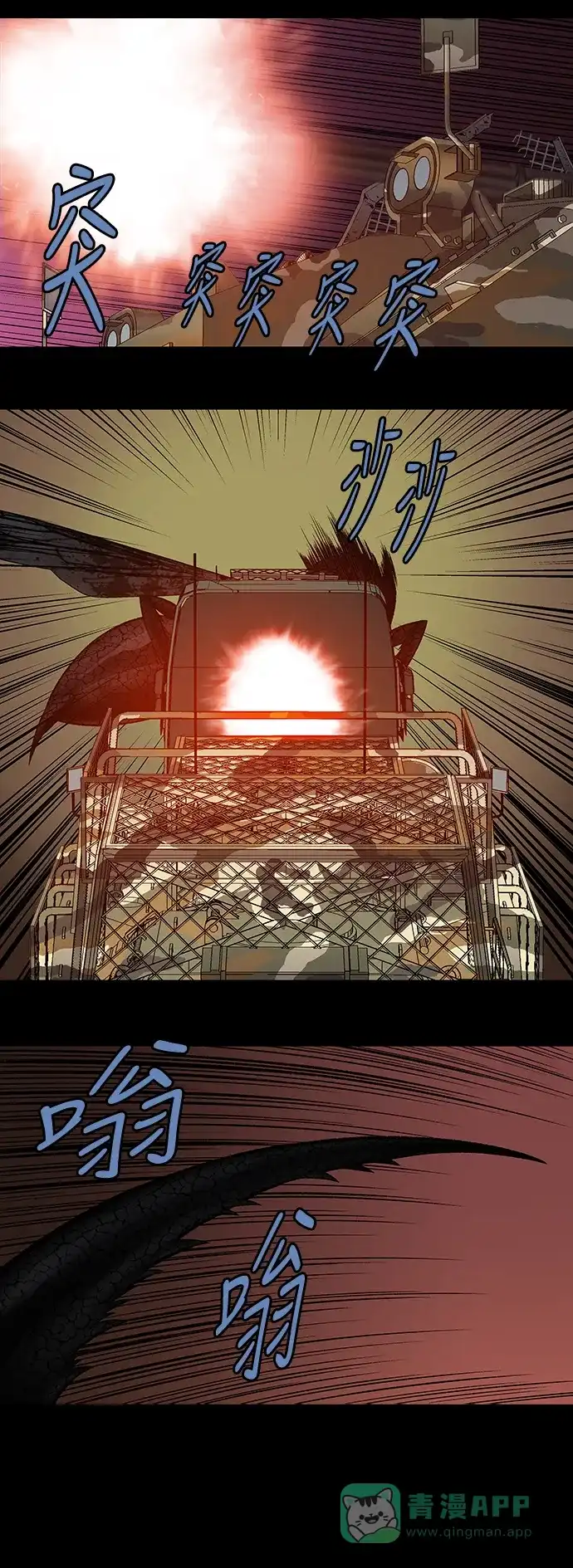 《虫穴》第216话 第26页