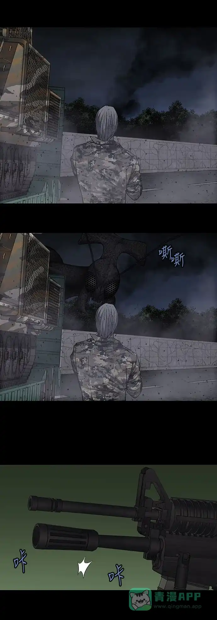《虫穴》第216话 第32页