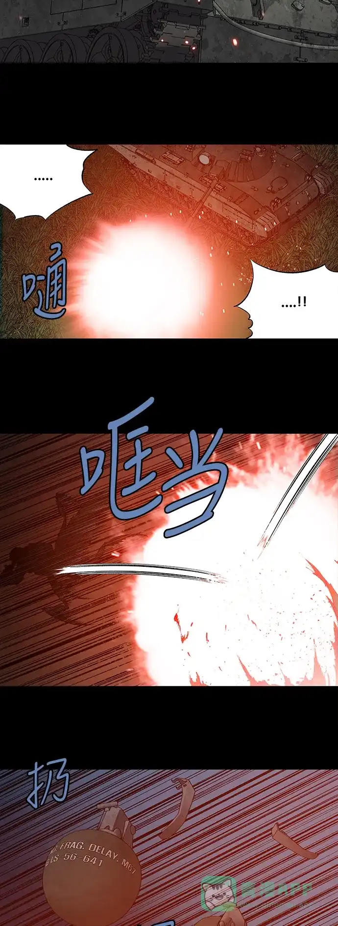《虫穴》第216话 第15页