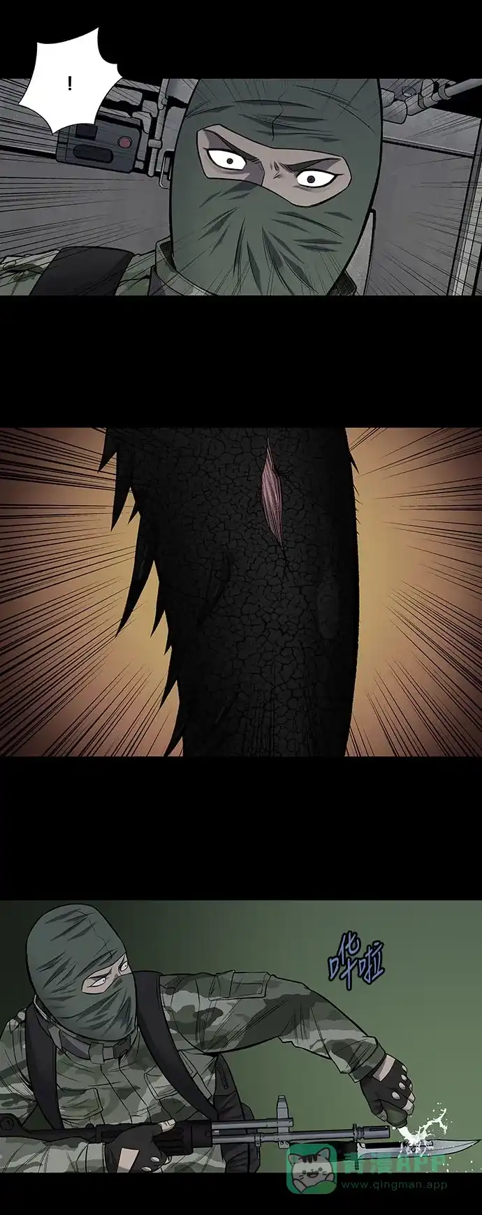 《虫穴》第216话 第2页