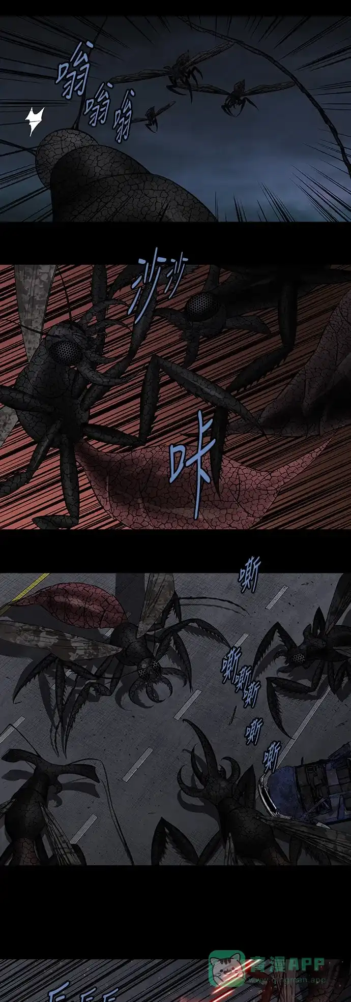 《虫穴》第217话 第11页