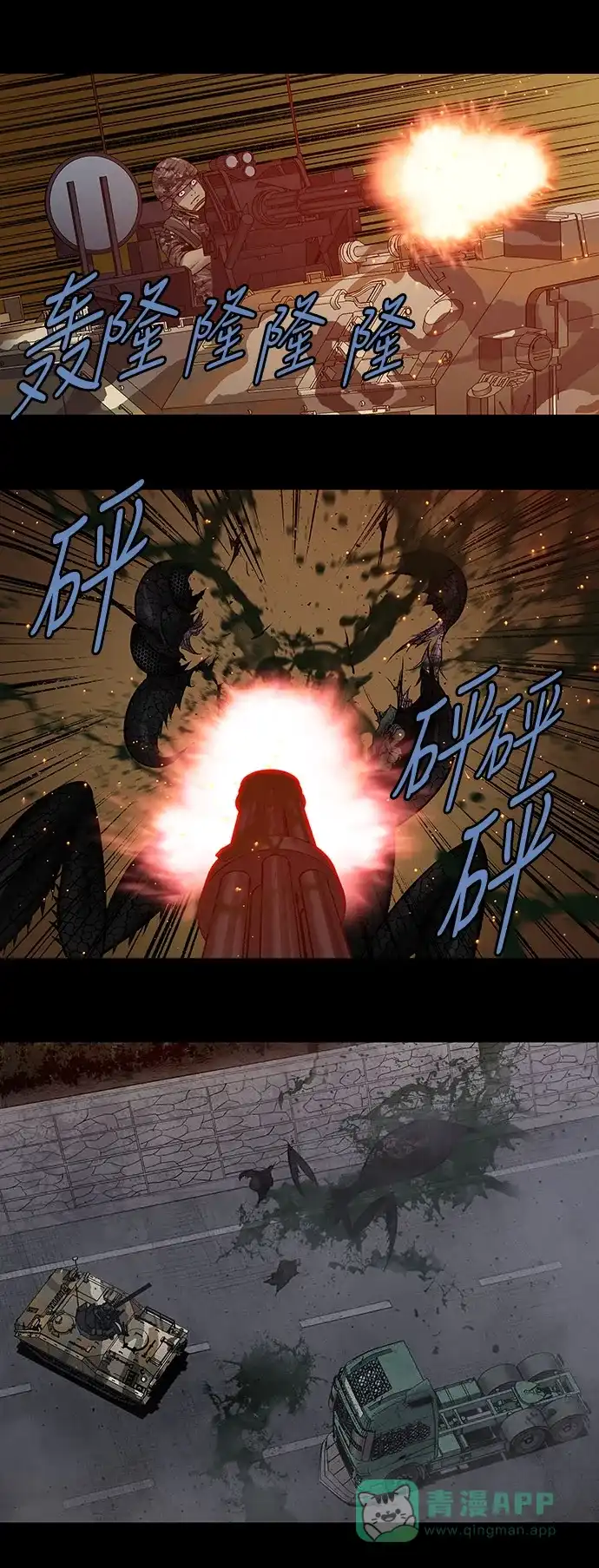 《虫穴》第217话 第15页