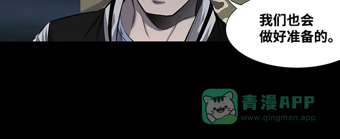 《虫穴》第217话 第29页