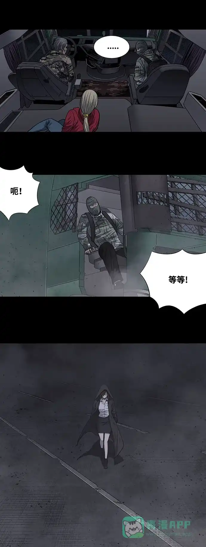 《虫穴》第217话 第18页