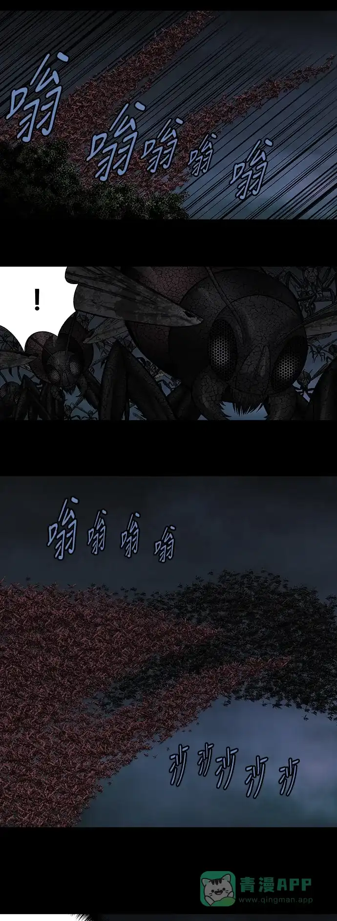 《虫穴》第217话 第6页