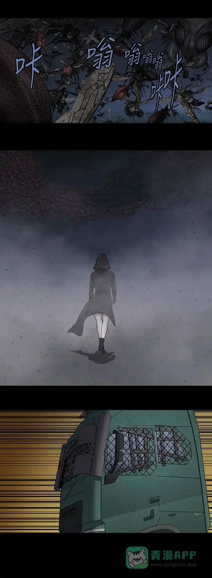 《虫穴》第217话 第24页