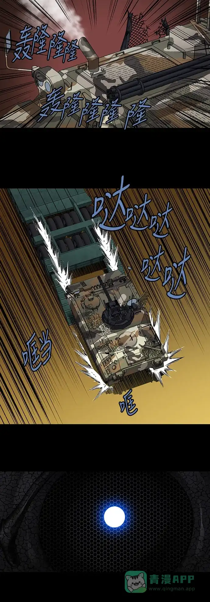 《虫穴》第217话 第1页