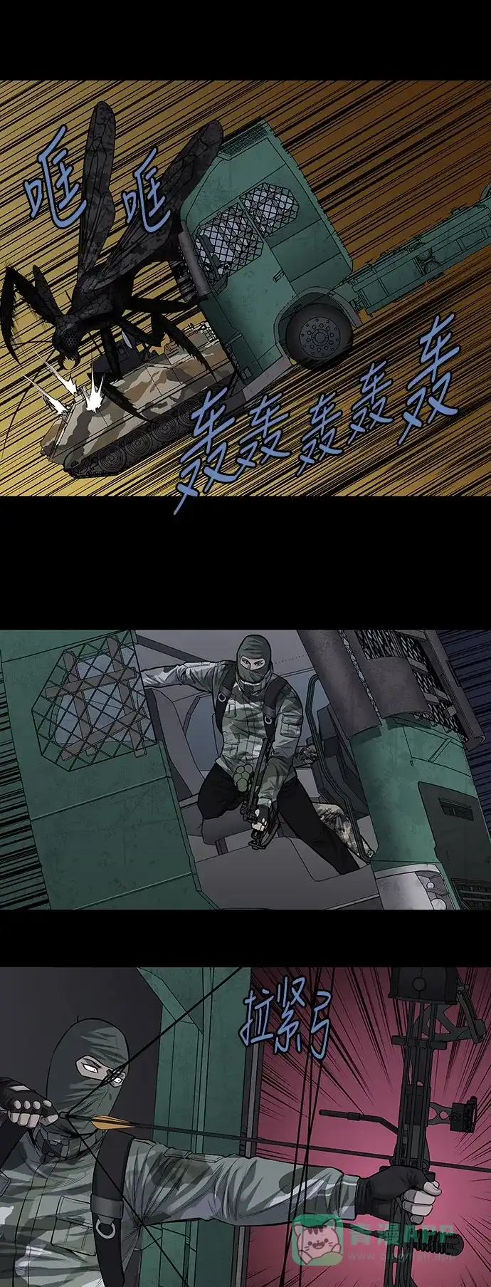 《虫穴》第217话 第13页