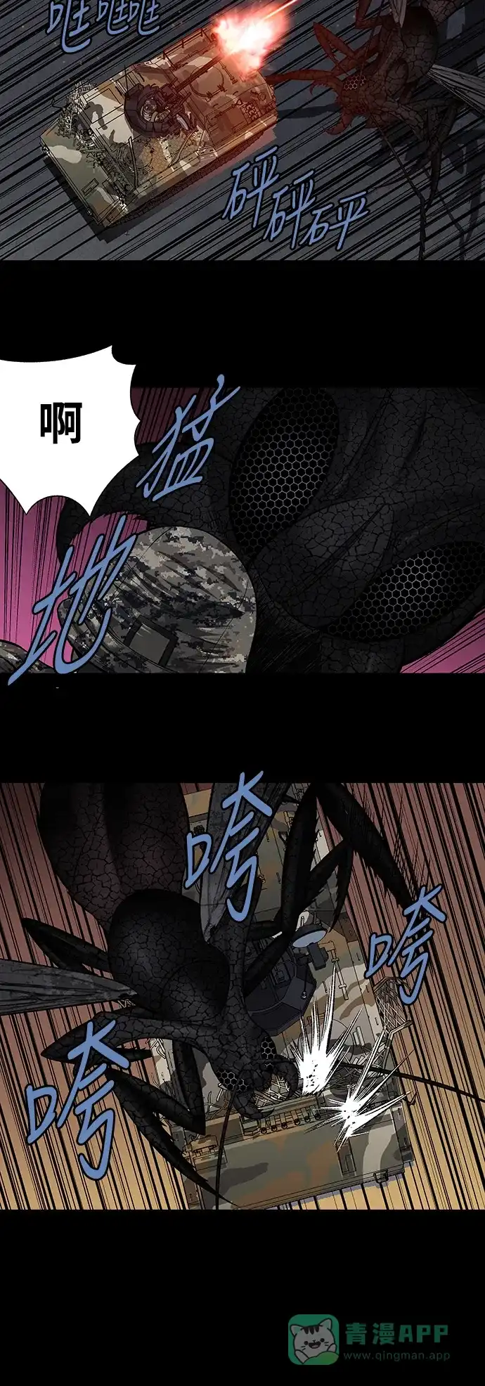 《虫穴》第217话 第12页