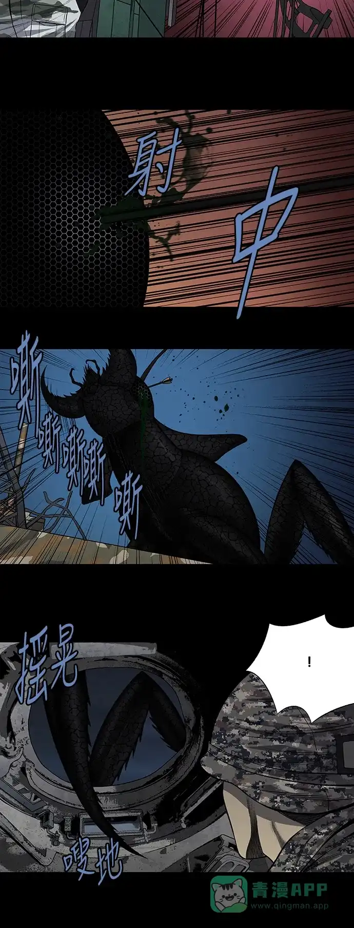 《虫穴》第217话 第14页