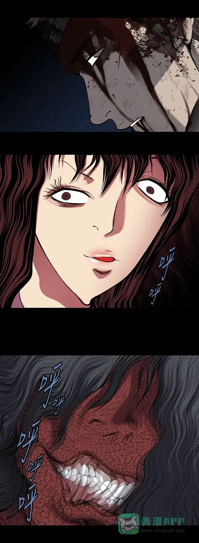 《虫穴》第218话 第20页