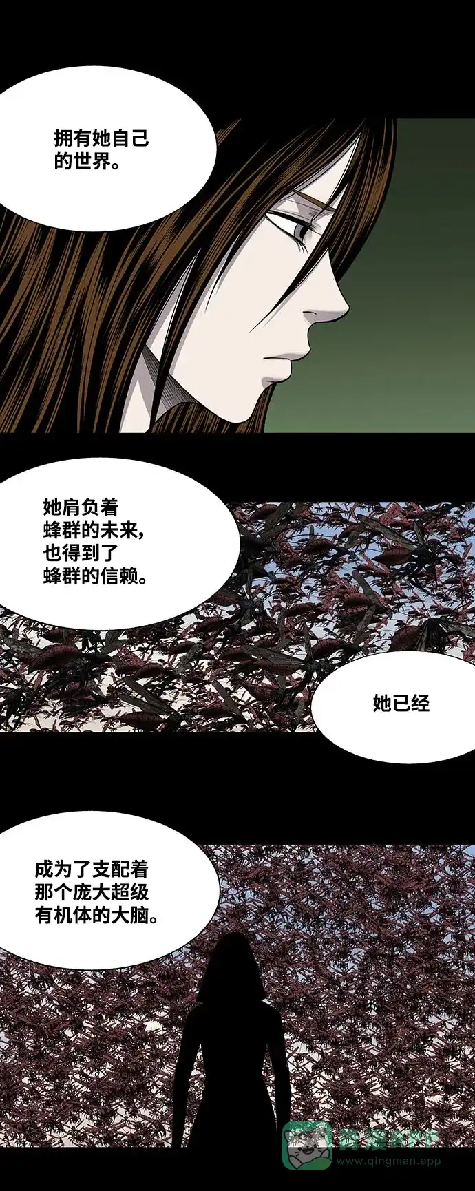 《虫穴》第218话 第26页