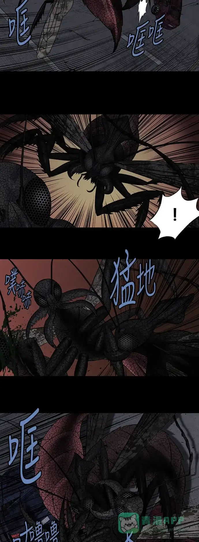 《虫穴》第218话 第3页