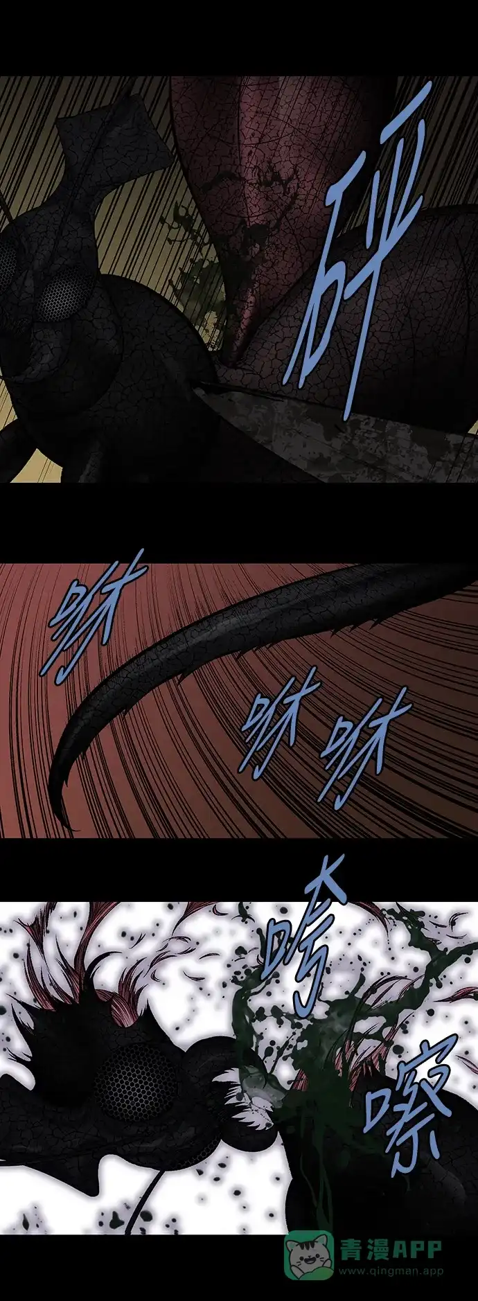 《虫穴》第218话 第6页
