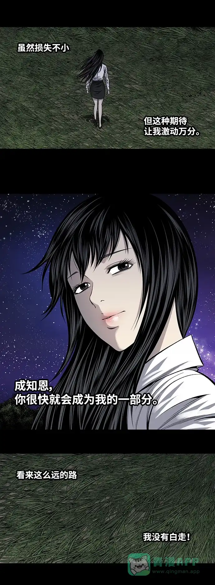 《虫穴》第218话 第16页