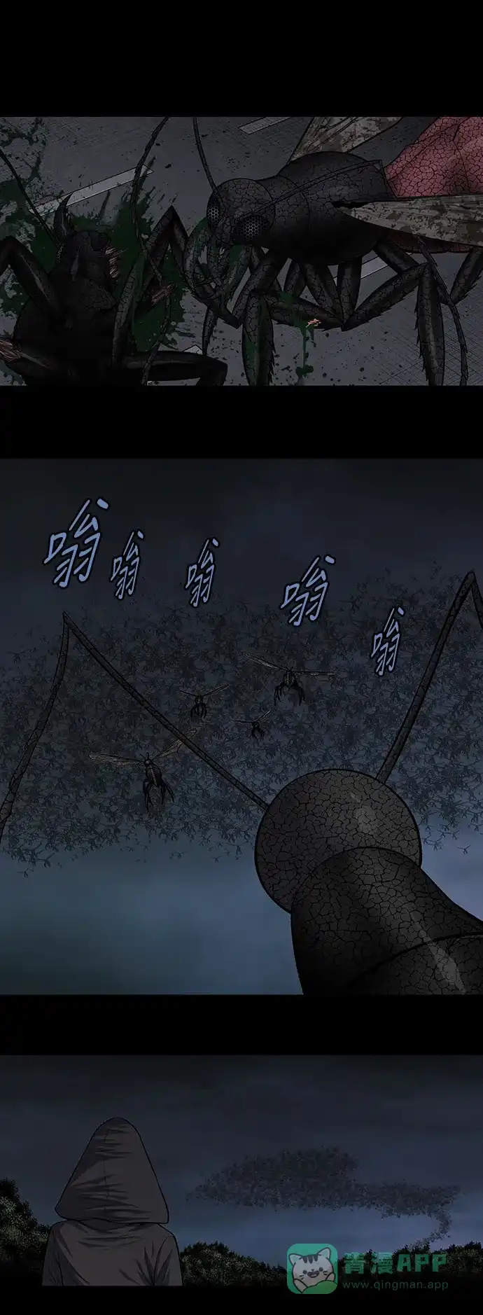 《虫穴》第218话 第14页