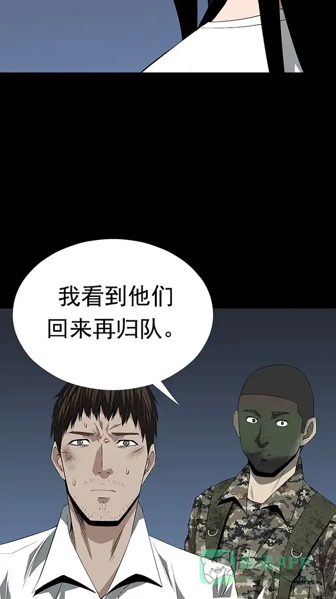 《虫穴》第21话 第51页