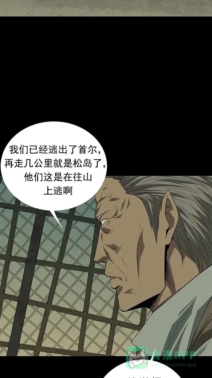 《虫穴》第21话 第25页