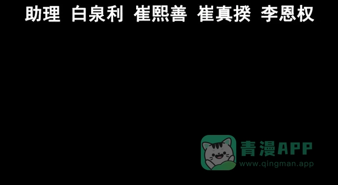 《虫穴》第21话 第74页