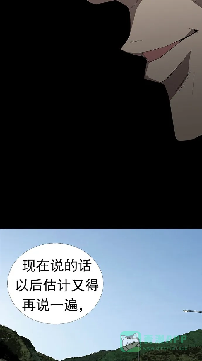 《虫穴》第21话 第57页