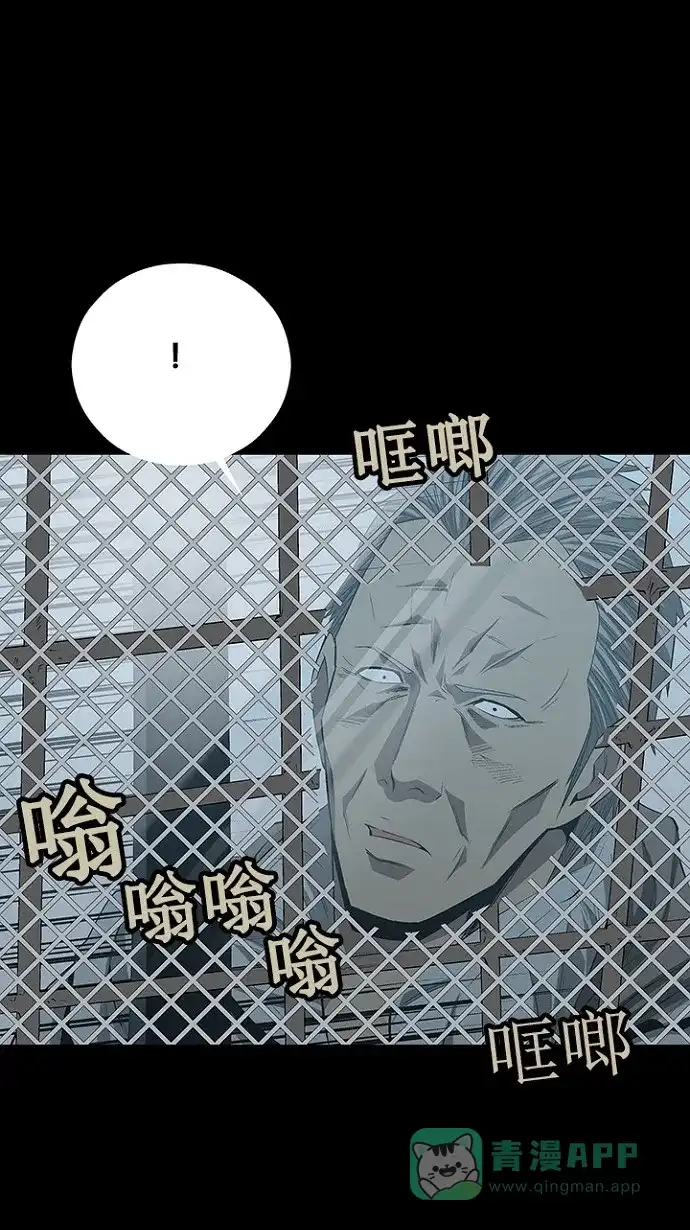 《虫穴》第21话 第21页