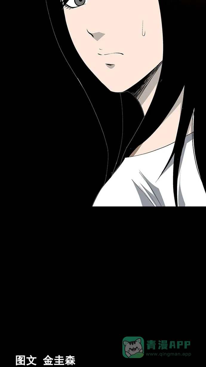 《虫穴》第21话 第73页