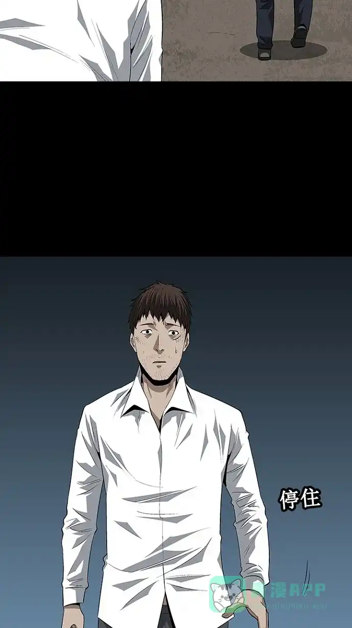 《虫穴》第21话 第49页