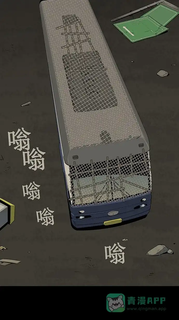 《虫穴》第21话 第17页