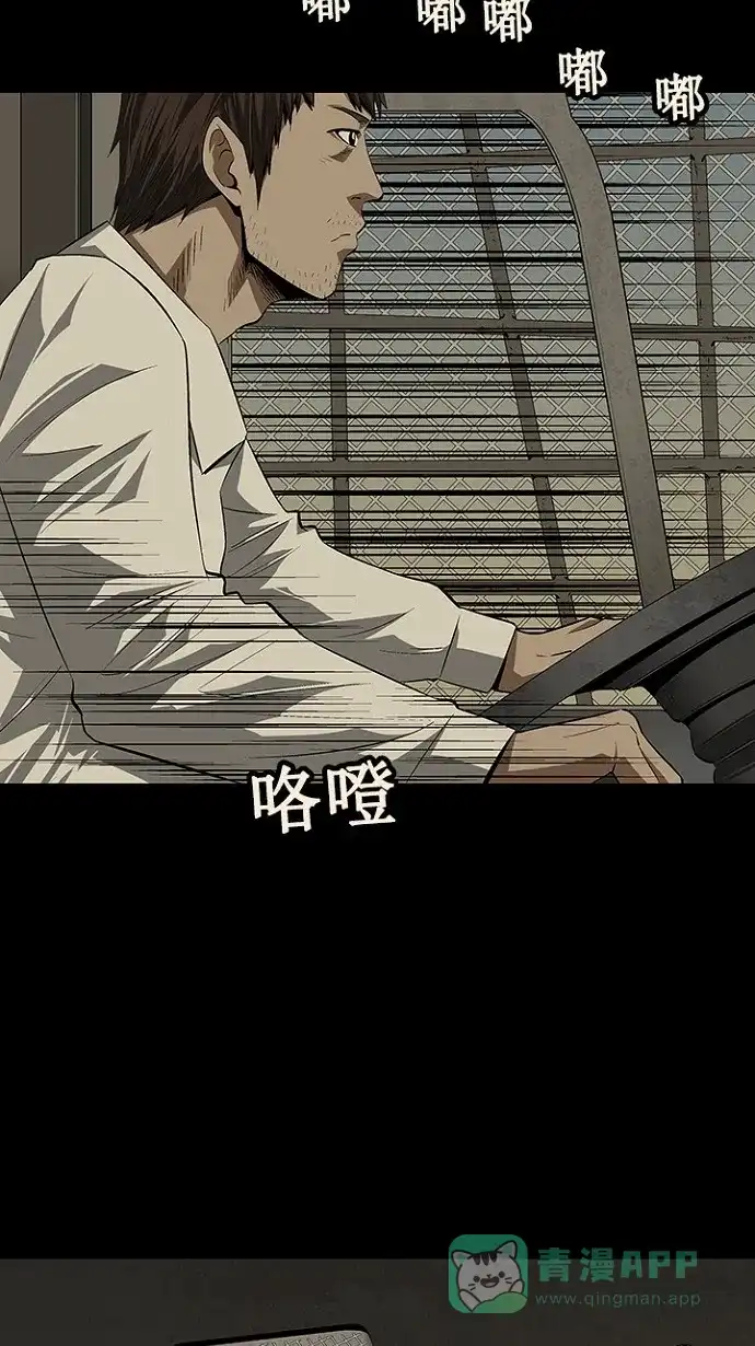 《虫穴》第21话 第16页