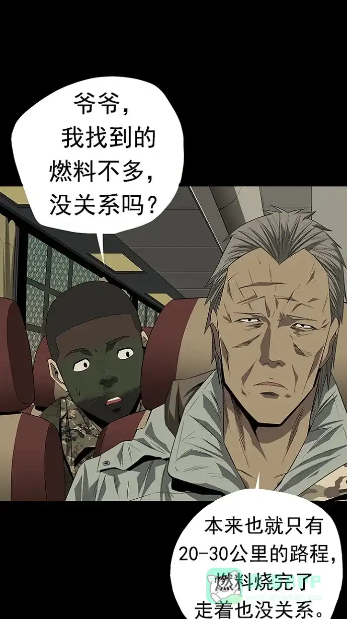 《虫穴》第21话 第18页