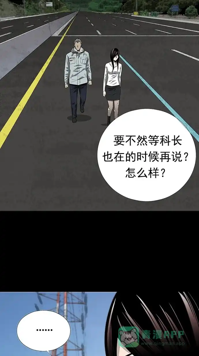 《虫穴》第21话 第58页